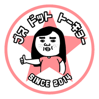 ブスのめんこシール