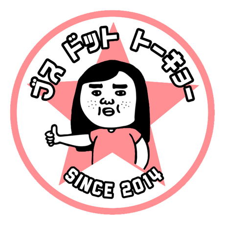 ブスのめんこシール