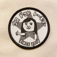 ブスのワッペン