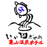 亀山温泉ホテルオンラインショップ