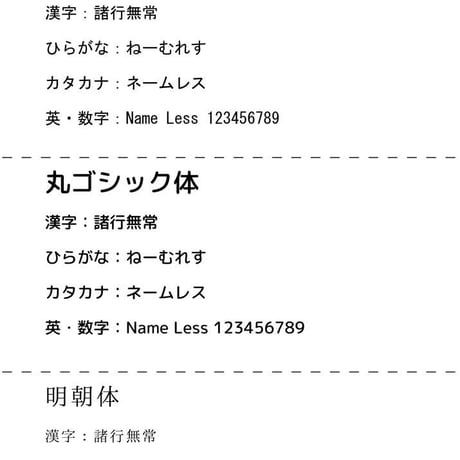 お名前入れ