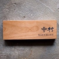 木/彫り込み文字/長方形