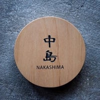 木/彫り込み文字/円
