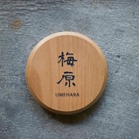 木/彫り込み文字/円/面取り
