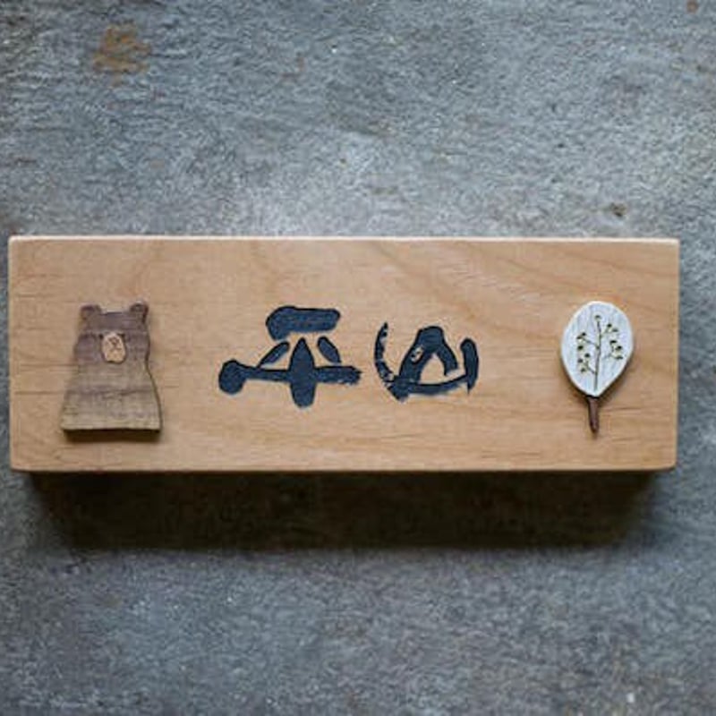 木製プレート長方形 国産無垢材 ｜ お米・果物・木製品通販 おいしい