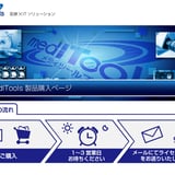medIToolsストア