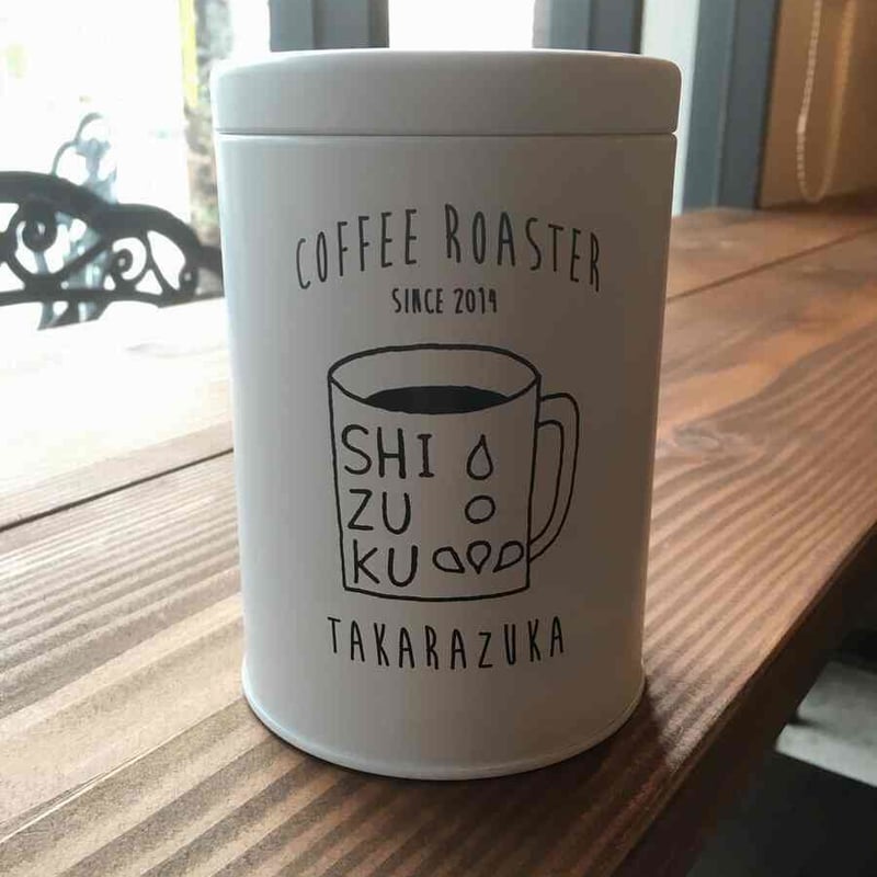 しずく缶（コーヒー豆キャニスター） | SHIZUKU COFFEE ROASTER