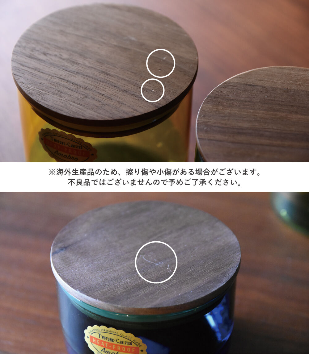 TWO TONE CANISTER【L】 amabro アマブロ ツートーンキャニスター ガラ