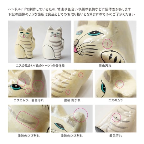 インドの招き猫 - PAPER MACHE CAT DOLL - amabro アマブロ まねきねこ 置物 ハンドメイド インド雑貨 オブジェ 縁起物 インテリア雑貨