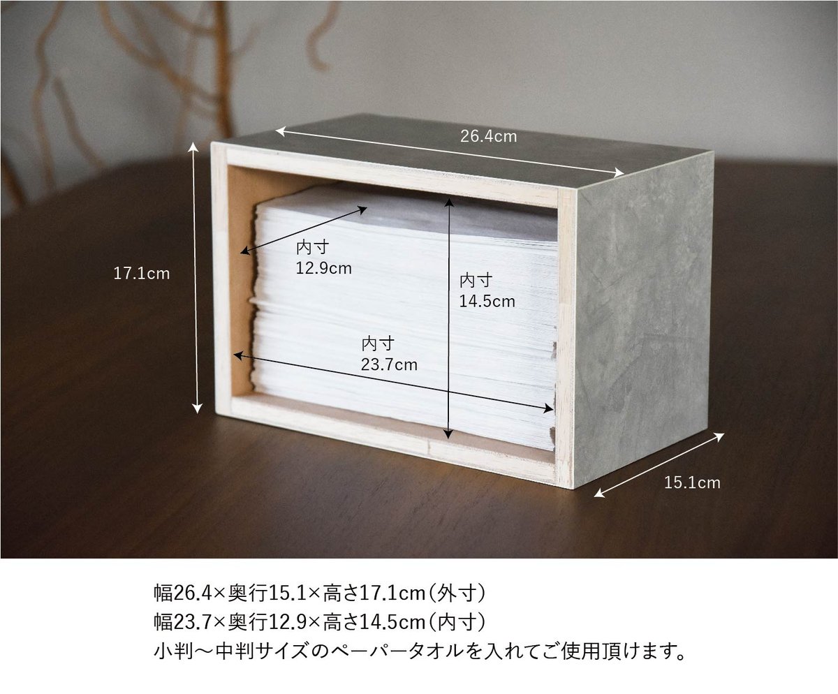 ペーパータオルホルダー Paper Towel Dispenser モルタル調 グレー