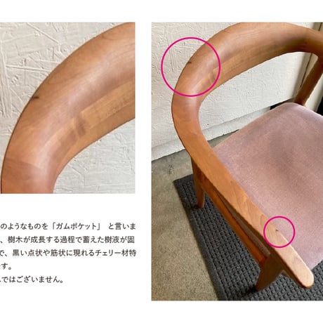 【ショールーム展示品SALE】OMEGA Chair シキファニチア オメガチェア 椅子 アームチェア ブラックチェリー オイル仕上げ 無垢材  現品セール