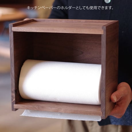 ペーパータオルホルダー Paper Towel Dispenser 天然木 ウォールナット 木製 木目 小判 中判 壁掛け ペーパータオル ケース ディスペンサー トイレ 洗面所 業務用 おしゃれ
