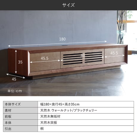 LEON テレビボード ［JAPANDI LIVING（ジャパンディ リビング）シリーズ］ 【配送設置費込み】天然木・自然オイル塗装｜家具・テレビボード・TVボード・ジャパンディ・インテリア・北欧