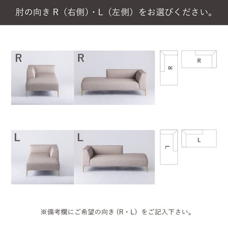 ANNE カウチソファ［LIKE A HOTEL（ライク ア ホテル）シリーズ］　【配送設置費込み】 オーダーメイドソファ オリジナル 張り込み 国産