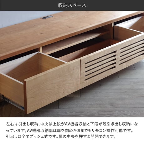 LEON テレビボード ［JAPANDI LIVING（ジャパンディ リビング）シリーズ］ 【配送設置費込み】天然木・自然オイル塗装｜家具・テレビボード・TVボード・ジャパンディ・インテリア・北欧