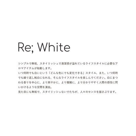 Re;White ファイバーリードディフューザー リードディフューザー アロマ ギフト ルームフレグランス インテリア フレグランス 香り プレゼント リラックス アルコールフリー ミニマルデザイン
