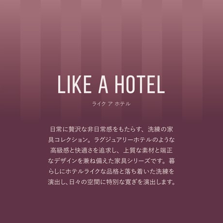 ANNE クッション50 50cm角 ウレタンクッション［LIKE A HOTEL（ライク ア ホテル）シリーズ］インテリア コーディネート 高品質 上質 モダン ホテルライク 背あて 腰あて