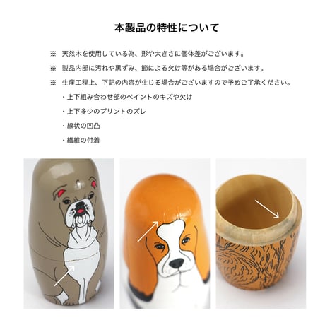 Partners パートナーズ マトリョーシカ 犬 木のおもちゃ インテリア オブジェ ギフト 置物 DETAIL 飾り わんちゃん 雑貨 MIDORI KOMATSU プレゼント ギフト 人形