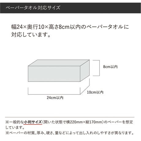 ペーパータオルホルダー Paper Towel Dispenser 天然木 ウォールナット ミニ 木製 木目 小判 壁掛け ペーパータオル ケース ディスペンサー トイレ 洗面 業務用 おしゃれ