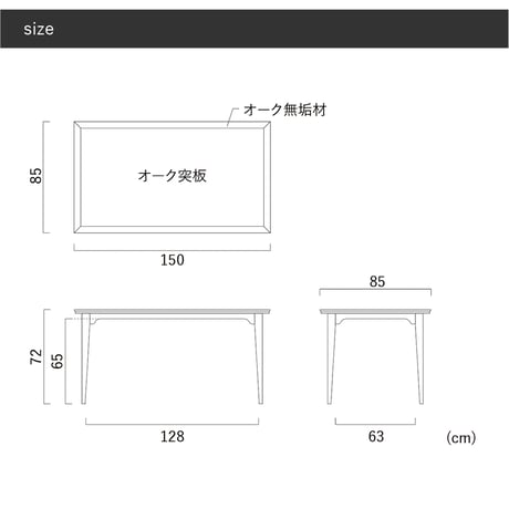 NOAH ダイニングテーブル ［JAPANDI LIVING（ジャパンディ リビング）シリーズ］ 【配送設置費込み】オーク材・ブラック塗装｜家具・ダイニング・食卓・ジャパンディ・インテリア・北欧