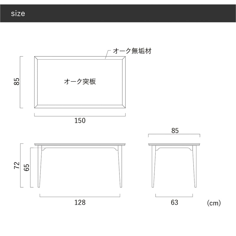 NOAH ダイニングテーブル ［JAPANDI LIVING（ジャパンディ リビング