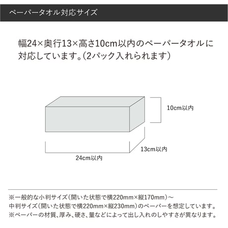 ペーパータオルホルダー Paper Towel Dispenser 天然木 オーク 木製 木目 小判 中判 壁掛け ペーパータオル ケース ディスペンサー トイレ 洗面所 業務用 おしゃれ 手拭き
