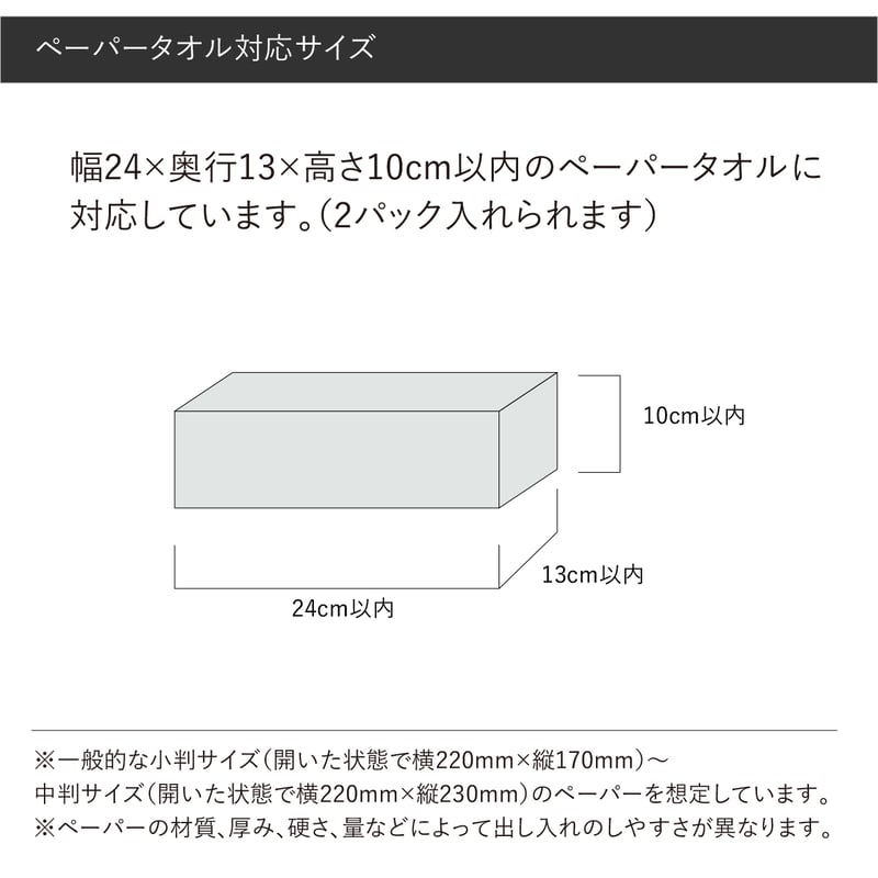 ペーパータオルホルダー Paper Towel Dispenser 天然木 オーク 木製