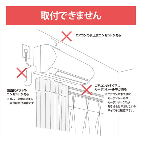エアコン隠しカバー（モルタル調ブラック）　【配送無料/軒先渡し】　エアコンルーバー エアコン隠しボックス エアコン目隠し エアコンカバー モダンインテリア モノトーンインテリア ホテルライク