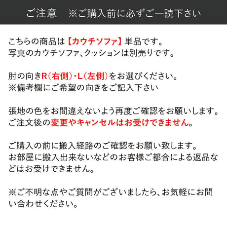 ANNE カウチソファ［LIKE A HOTEL（ライク ア ホテル）シリーズ］　【配送設置費込み】 オーダーメイドソファ オリジナル 張り込み 国産