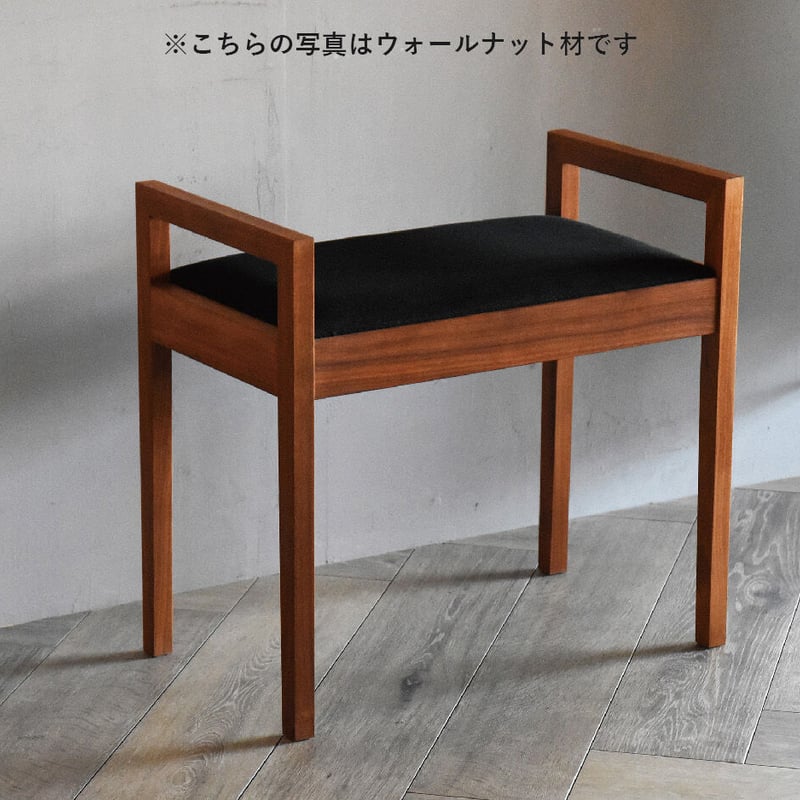ショールーム展示品SALE】 Romi スツール/ウォールナット材【配送料