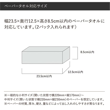 ペーパータオルホルダー Paper Towel Dispenser レザー調 ブラック 黒 小判 中判 壁掛け ペーパータオル ケース ディスペンサー トイレ 洗面所 業務用 おしゃれ 手拭き