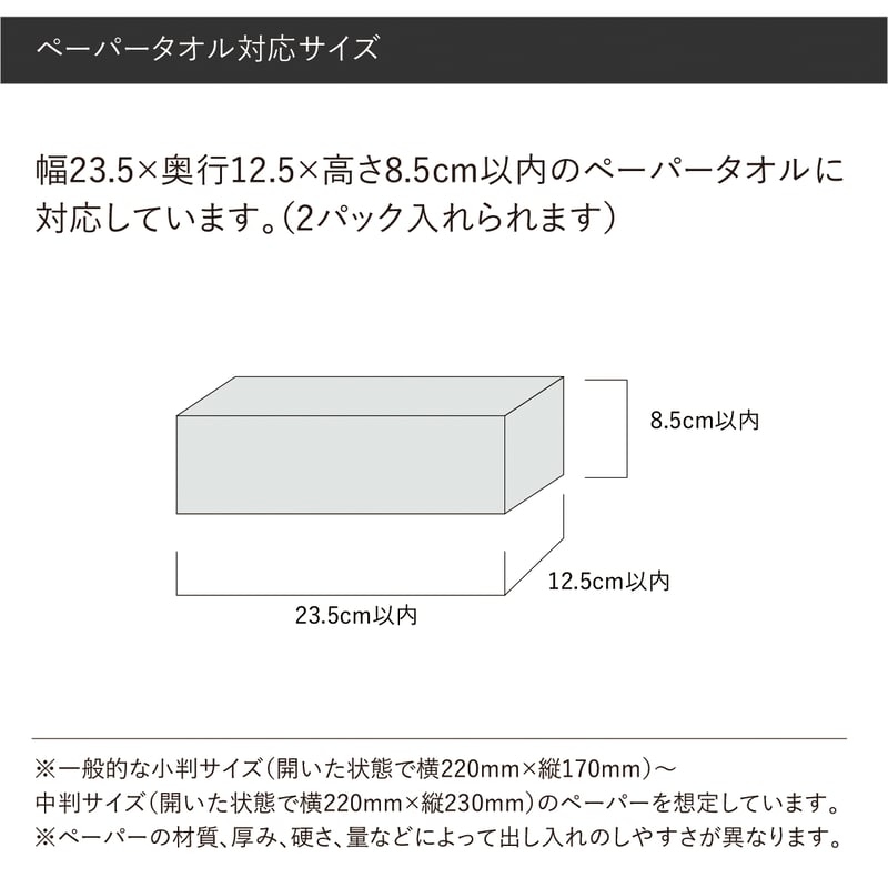 ペーパータオルホルダー Paper Towel Dispenser レザー調 ブラック 黒