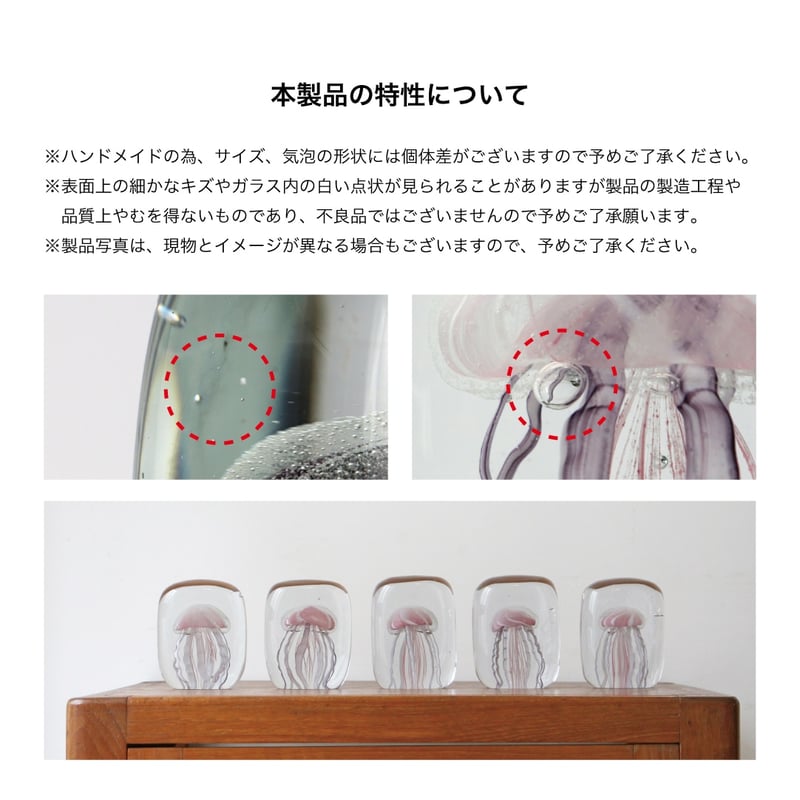 Jellyfish Paper Weight【Square/Pink】ジェリーフィッシュ ペー