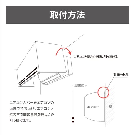 エアコン隠しカバー（モルタル調ブラック）　【配送無料/軒先渡し】　エアコンルーバー エアコン隠しボックス エアコン目隠し エアコンカバー モダンインテリア モノトーンインテリア ホテルライク