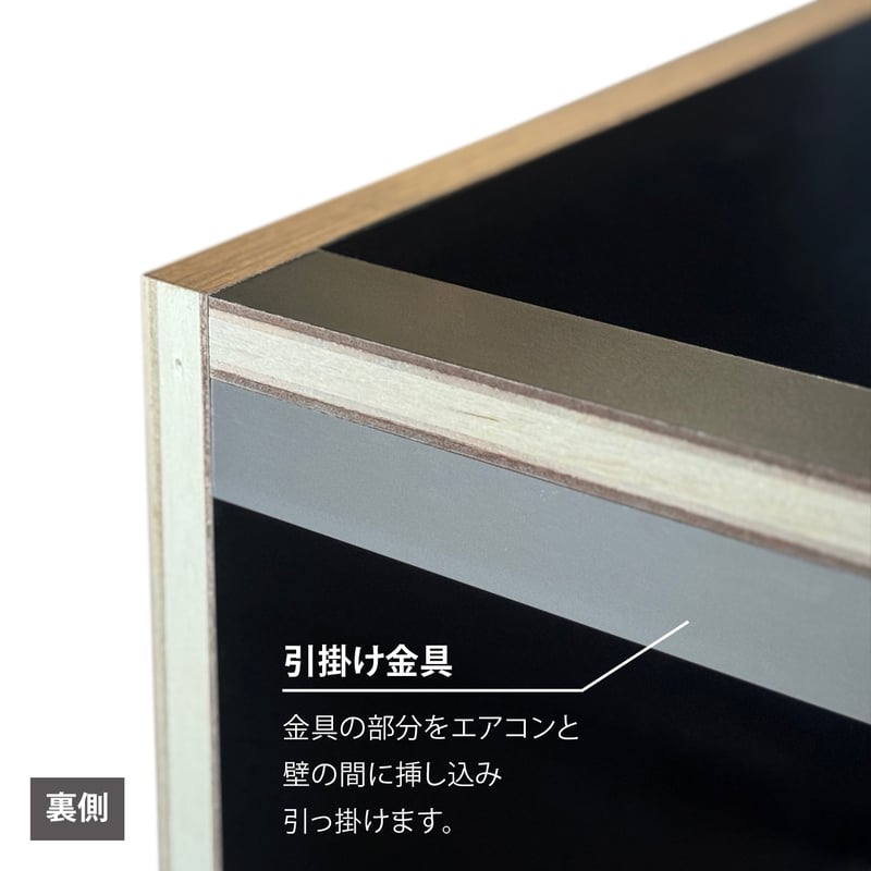 エアコン隠しカバー（オーク） 【配送無料/軒先渡し】 エアコン