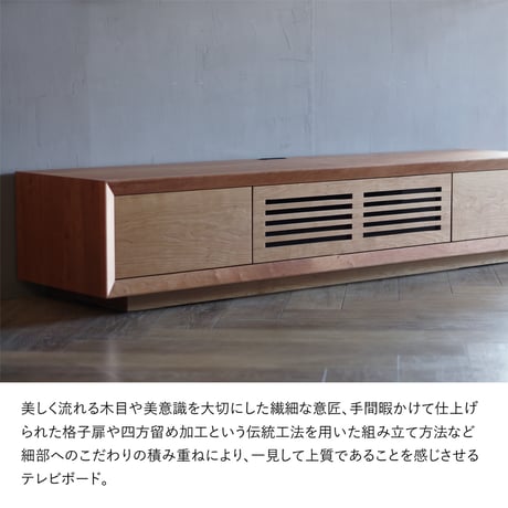 LEON テレビボード ［JAPANDI LIVING（ジャパンディ リビング）シリーズ］ 【配送設置費込み】天然木・自然オイル塗装｜家具・テレビボード・TVボード・ジャパンディ・インテリア・北欧