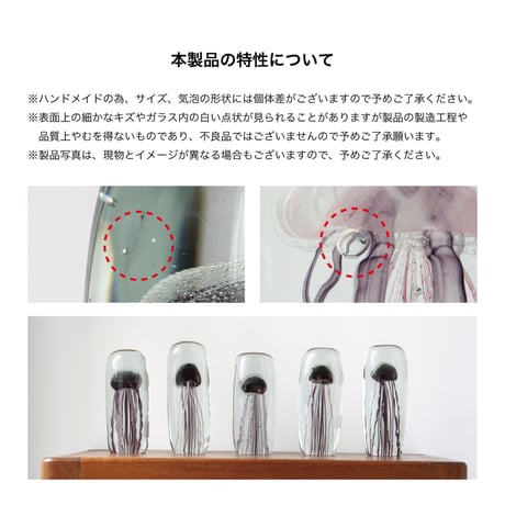 Jellyfish Paper Weight【Tall/Purple】ジェリーフィッシュ ペーパー ウェイト ガラス オブジェ 置物 くらげ ハンドメイド クラゲ  飾り 重し 文鎮 海月 気泡