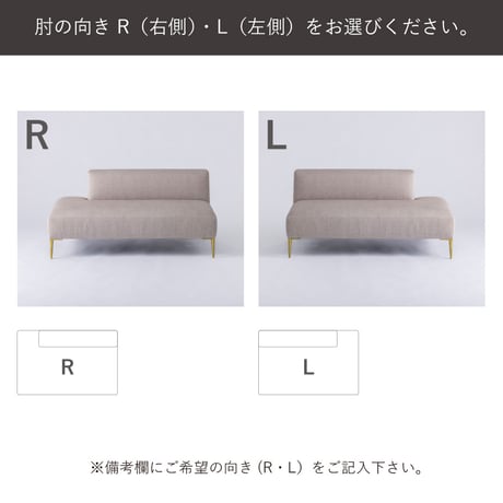 ANNE アームレスソファ140 ［LIKE A HOTEL（ライク ア ホテル）シリーズ］ 【配送設置費込み】  幅140㎝ 幅1400ｍｍ オーダーメイドソファ オリジナル 張り込み 国産