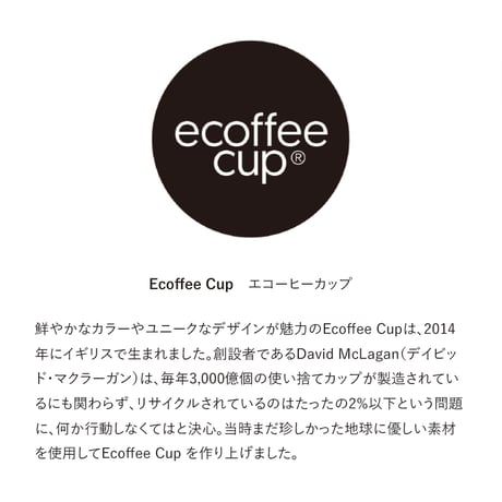 ecoffee cup 350ml エコーヒーカップ コーヒー タンブラー サスティナブル テイクアウトカップ マイタンブラー マイカップ バンブー 竹 シマウマ 象 コップ ギフト プレゼント