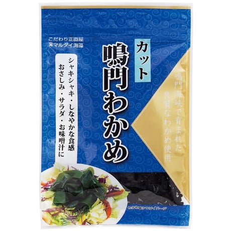 カットわかめ(鳴門産) 20g