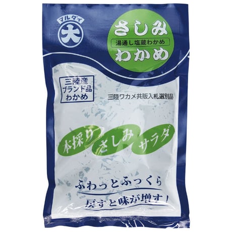 さしみわかめ　タレなし　100g