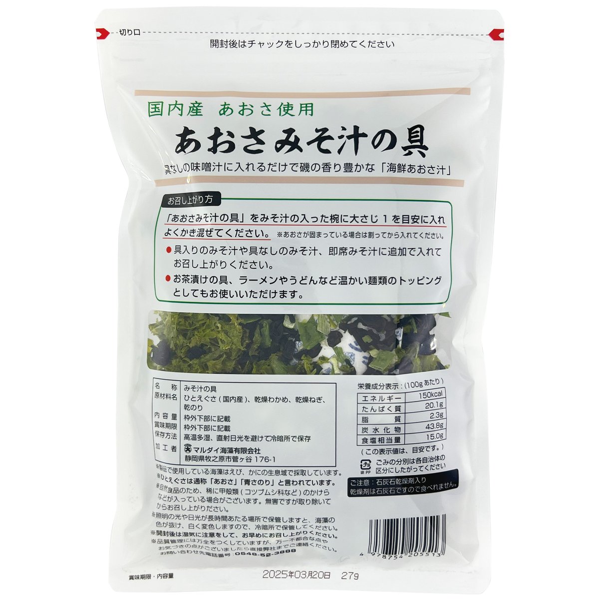 あおさみそ汁の具 27g | マルダイ海藻 ネットショップ