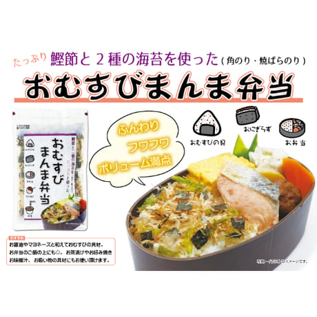 新おむすびまんま 22g