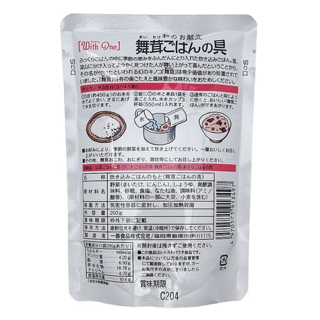 舞茸ごはんの具