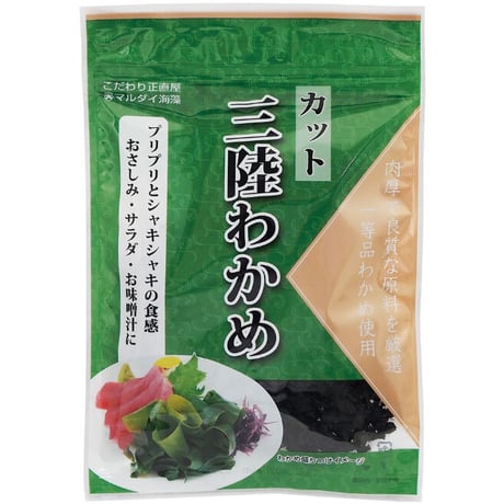 カットわかめ(三陸産) 20ｇ
