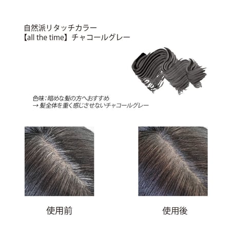 BOTANICOAT 自然派リタッチカラー 【all the time】  2本セット(色味選択自由)