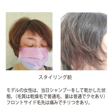 BOTANICOAT クリスタル スタイリング ウォーター 200ml