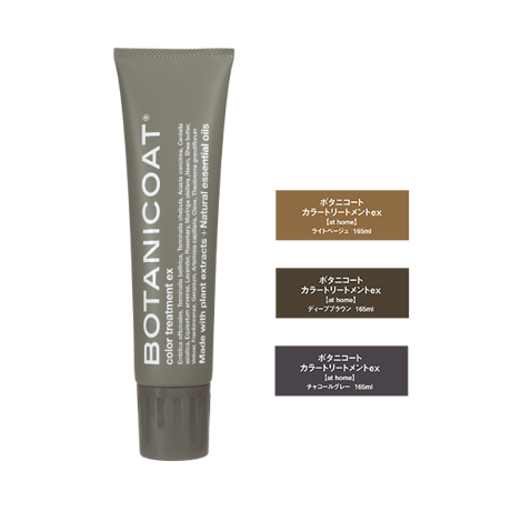 CATEGORY カラートリートメントex | BOTANICOAT