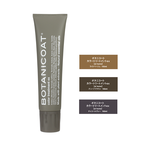 BOTANICAL ダークブラウン カラートリートメント 6本セット テンスター リタッチカラートリートメント DARK BROWN