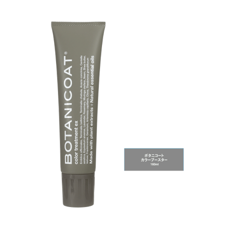 BOTANICOAT カラーブースター 160ml